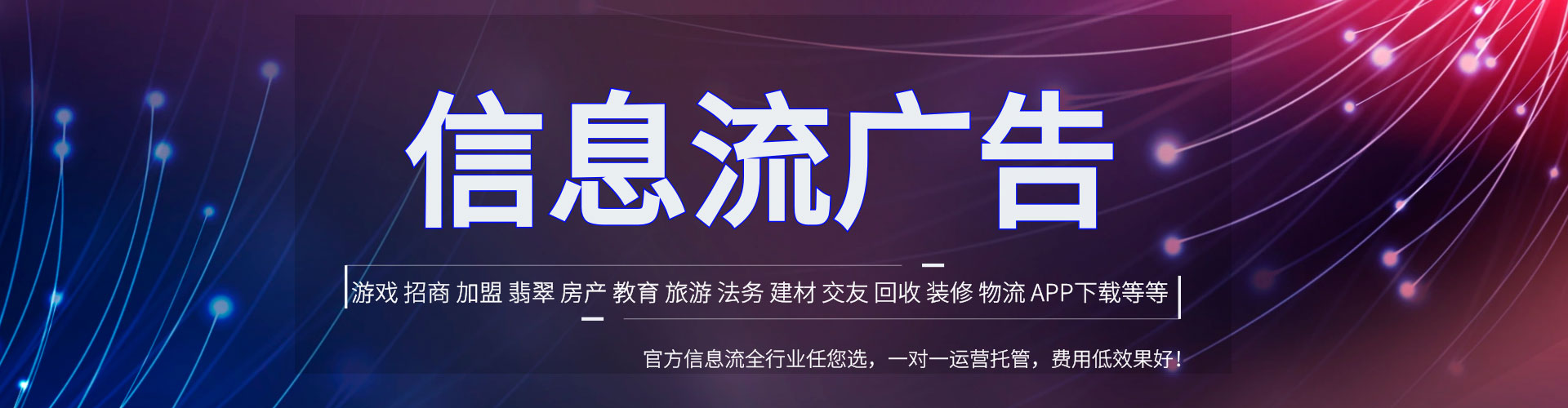 基隆小红书信息流